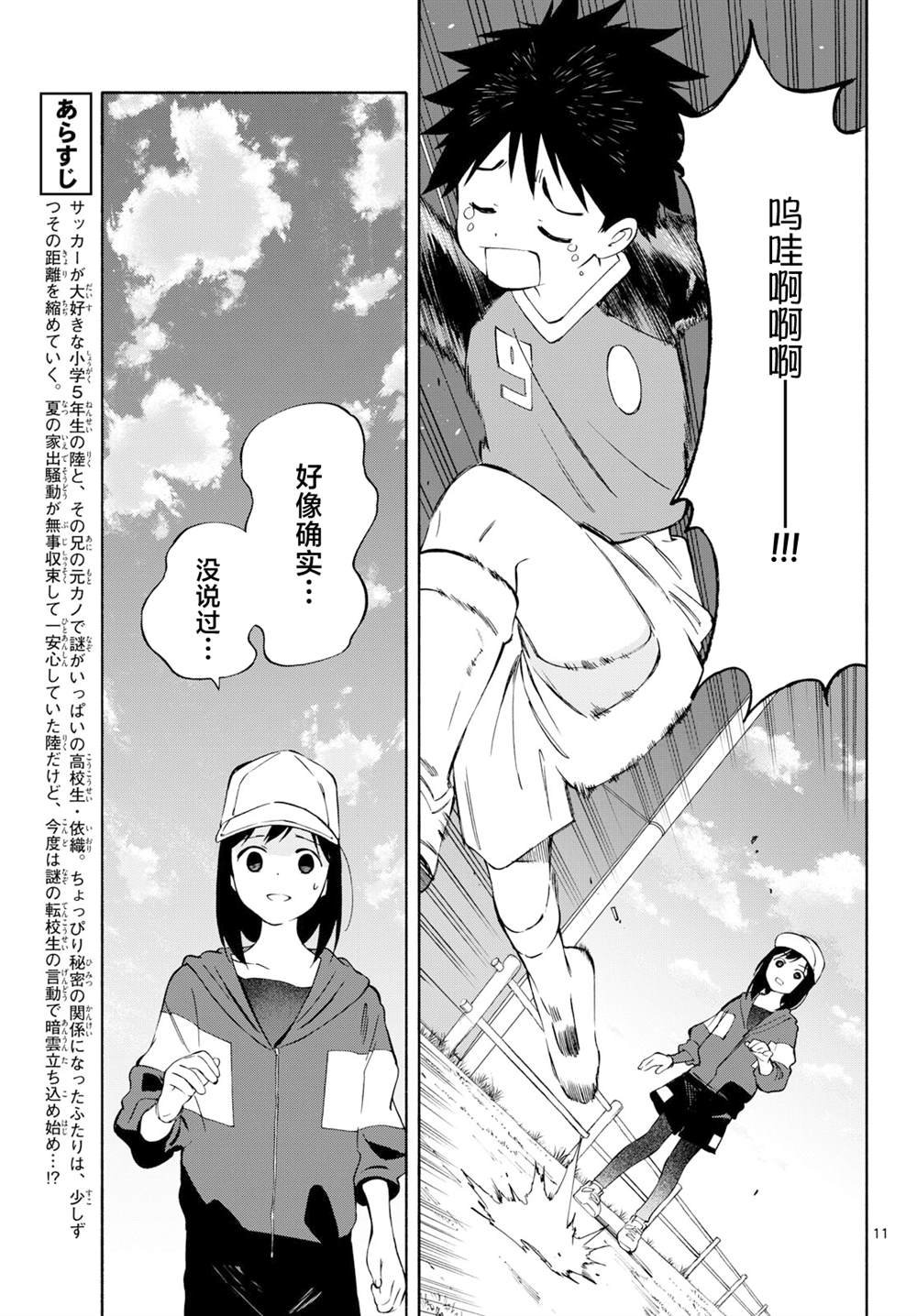 第17话
