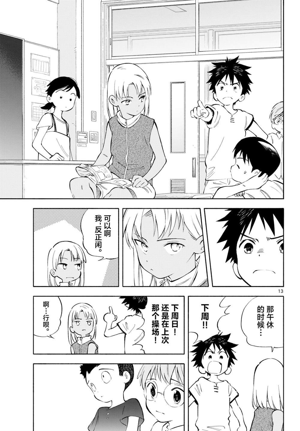 第17话