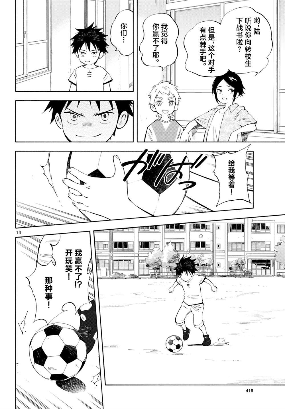 第17话