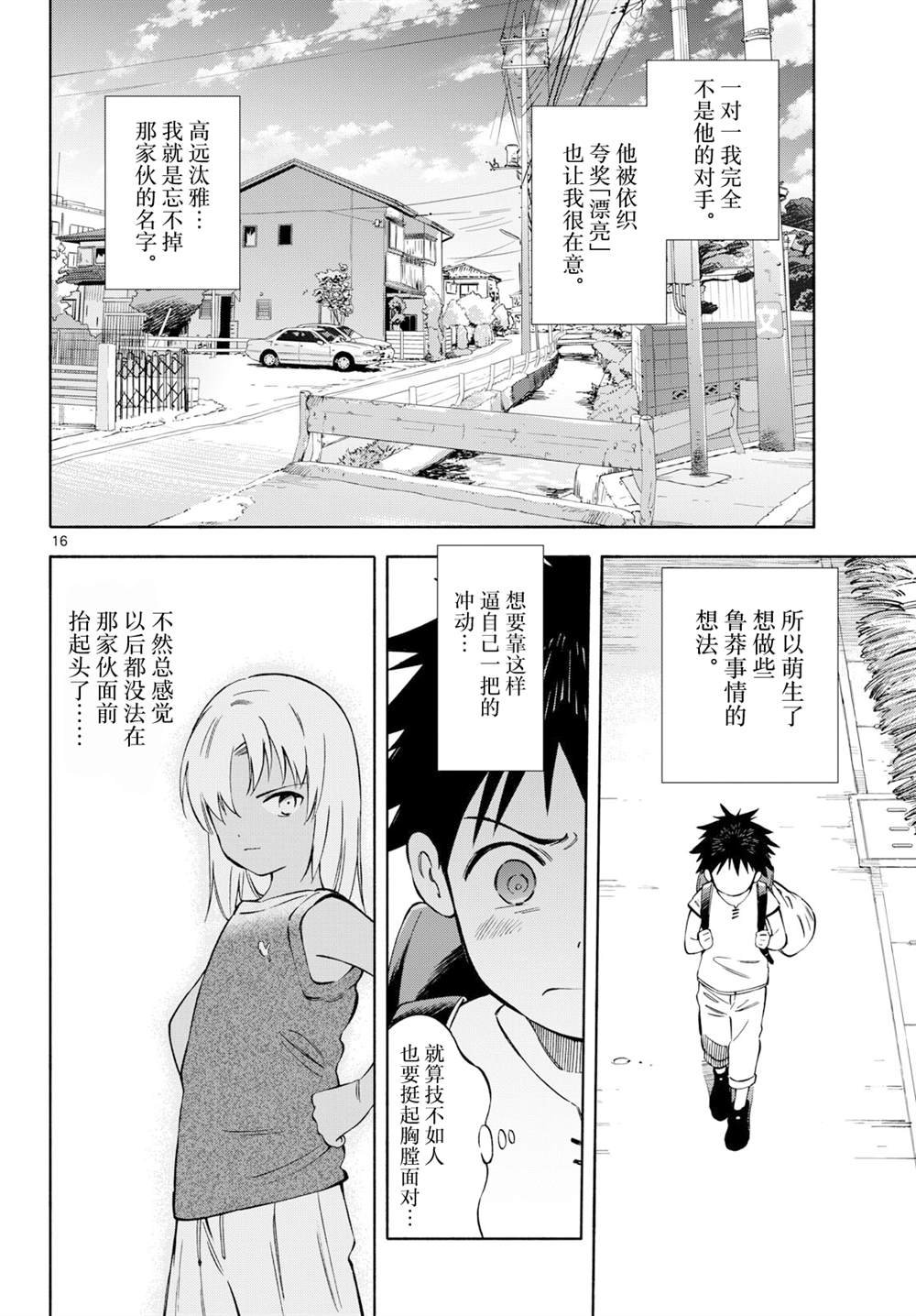 第17话