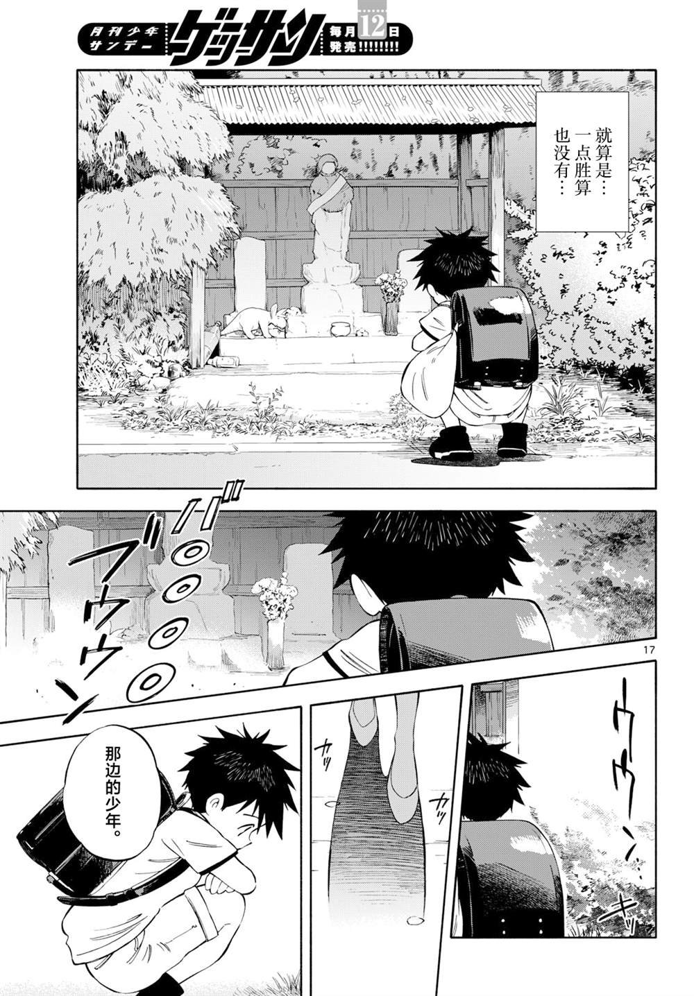 第17话