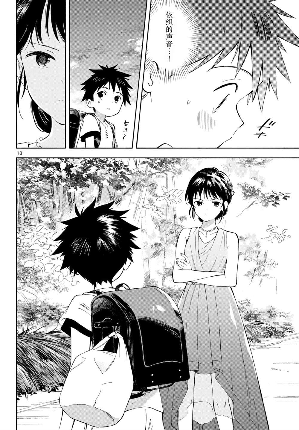 第17话