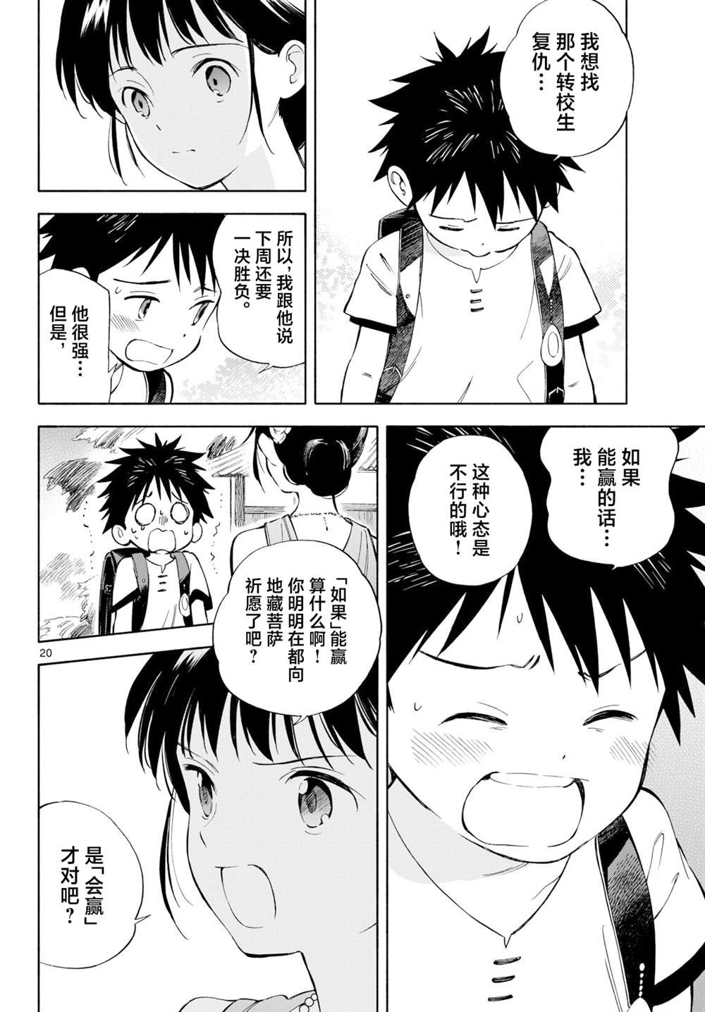 第17话