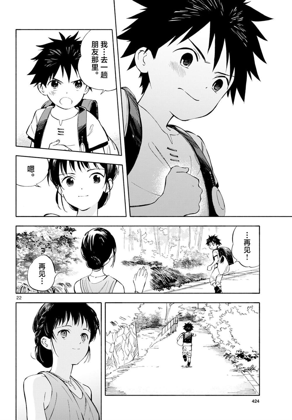 第17话
