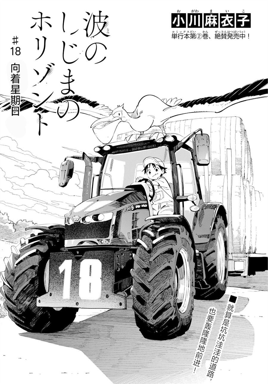 第18话