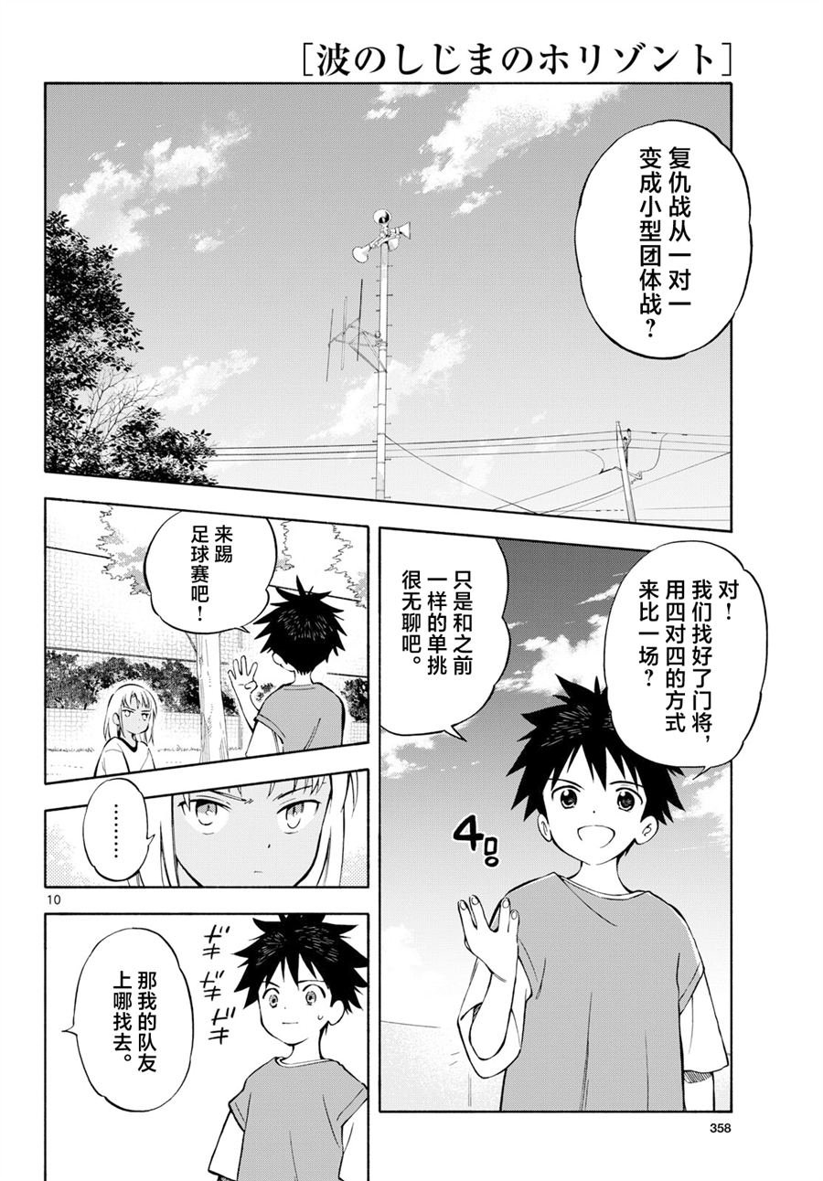 第18话