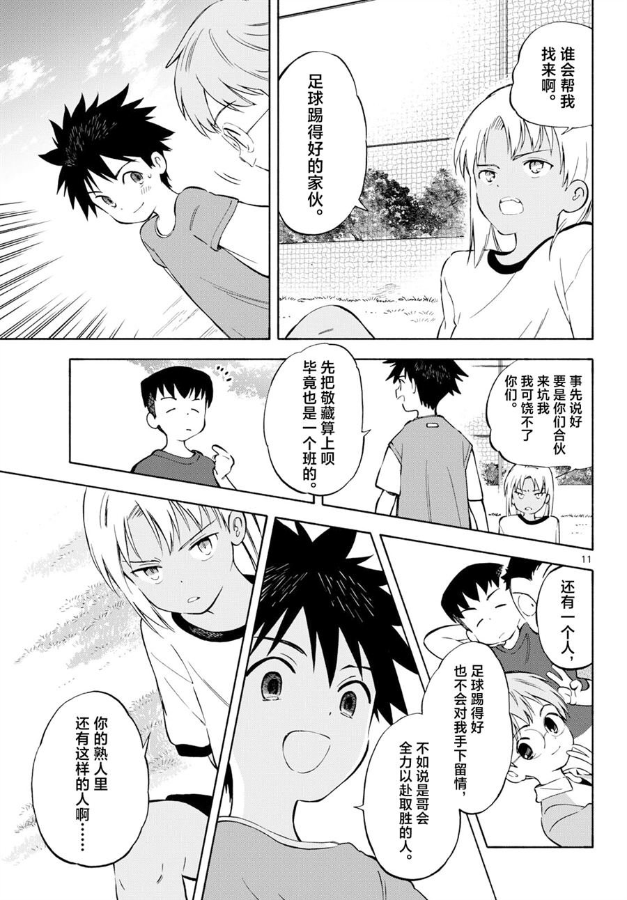 第18话