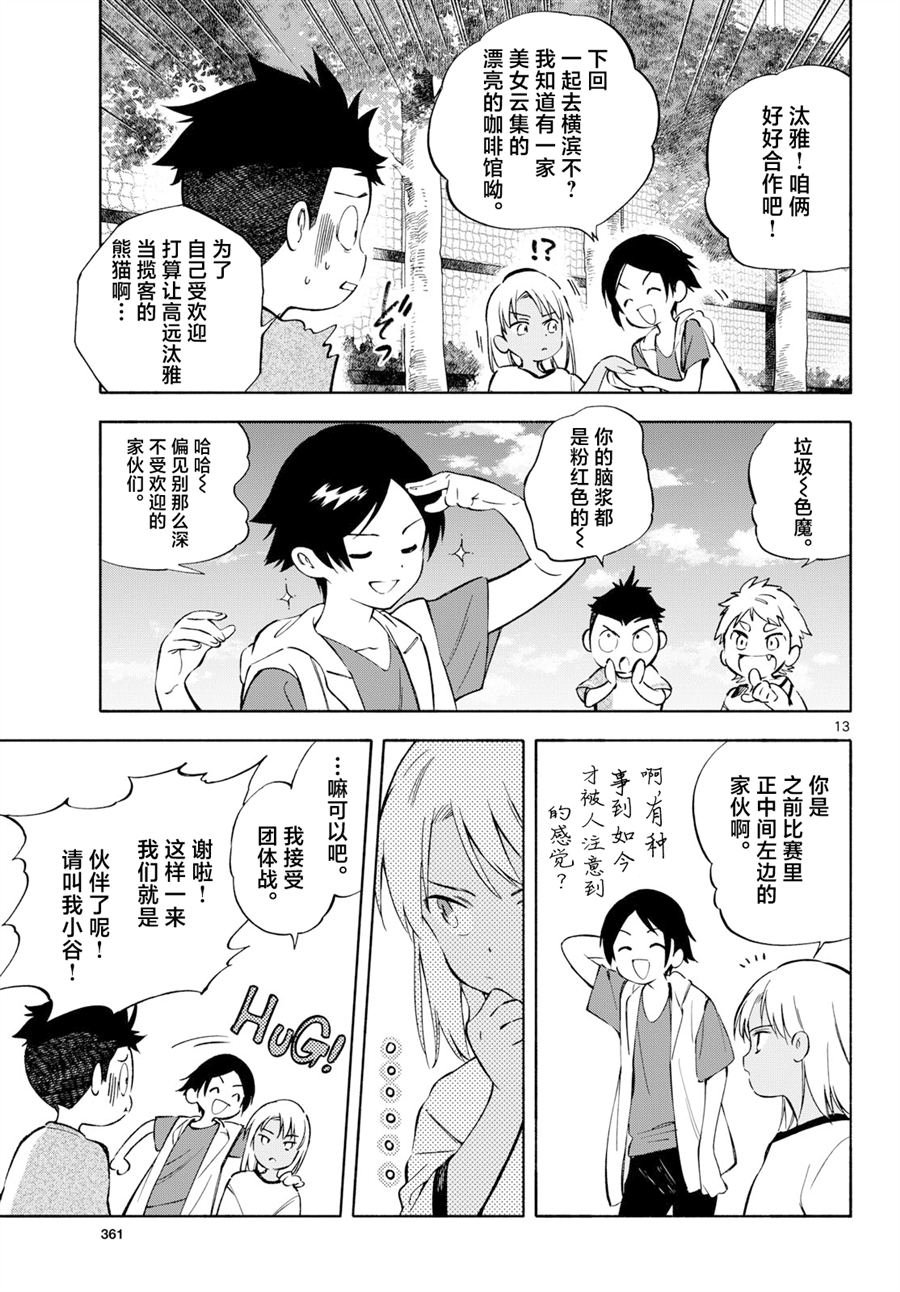 第18话