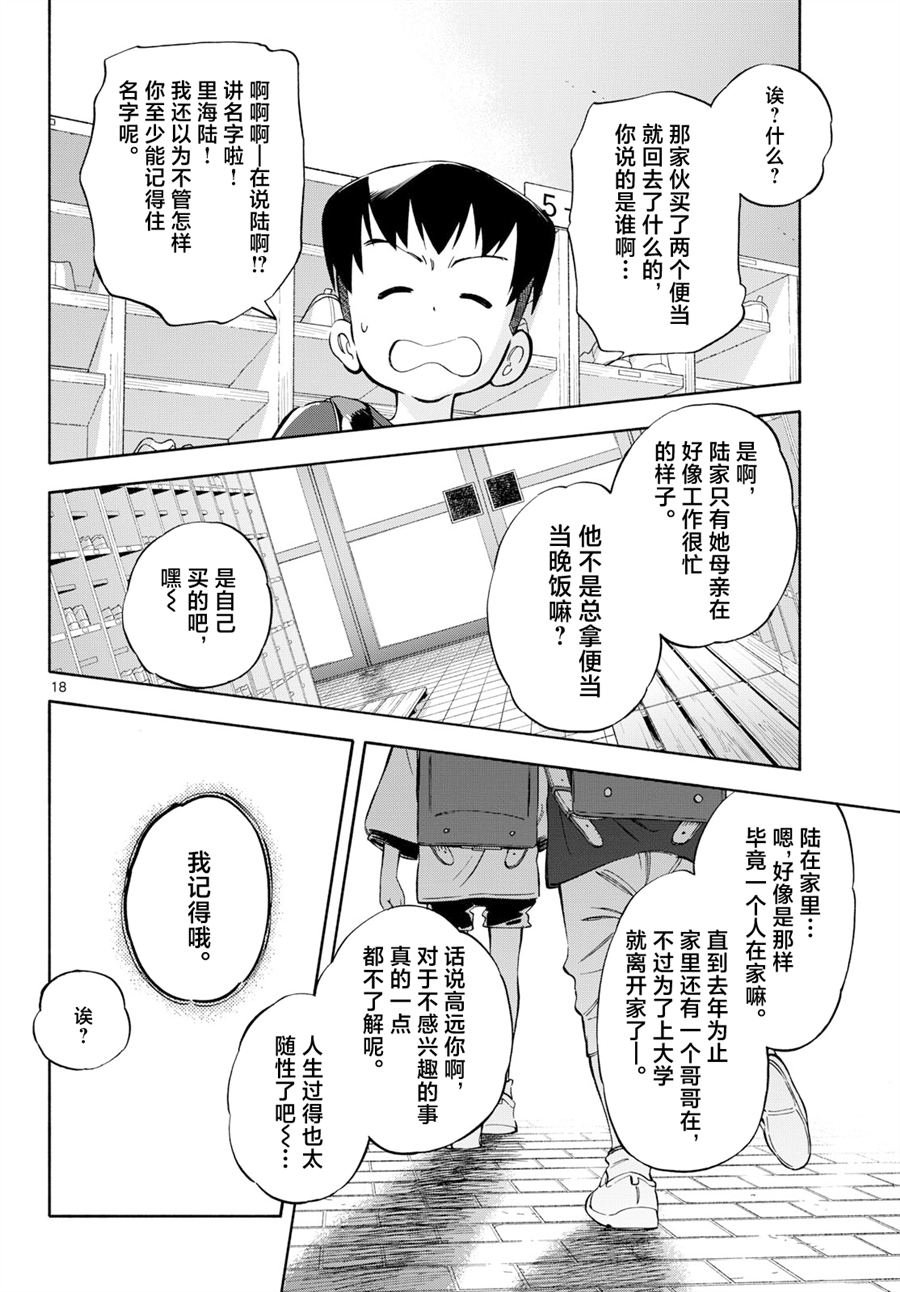 第18话