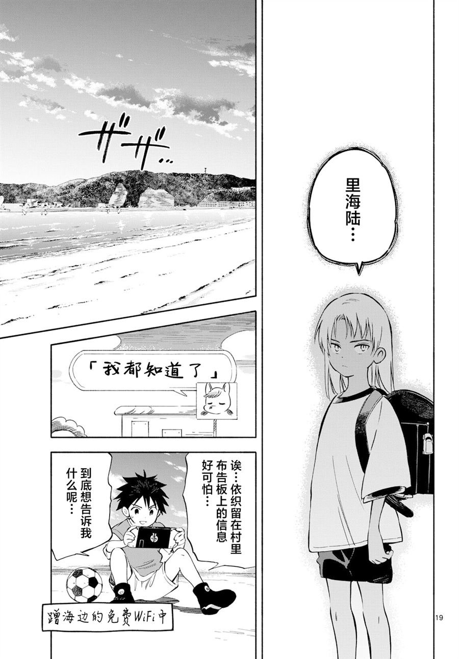 第18话