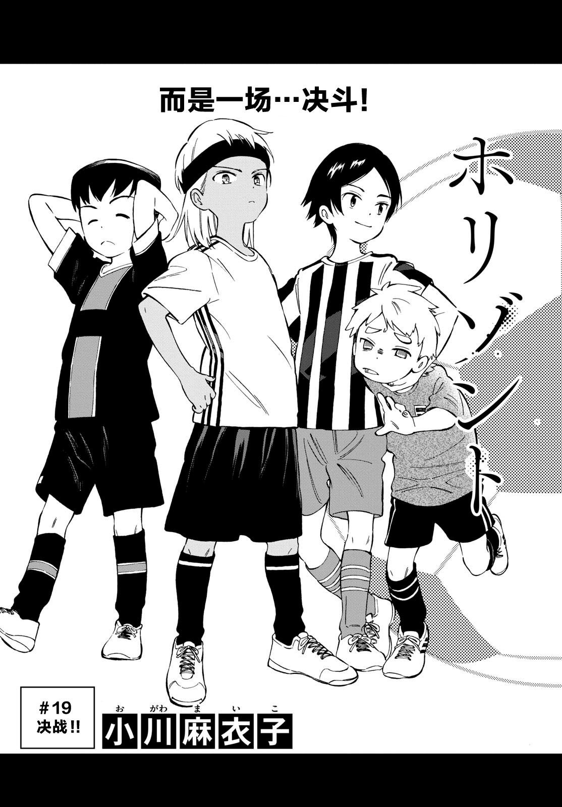 第19话