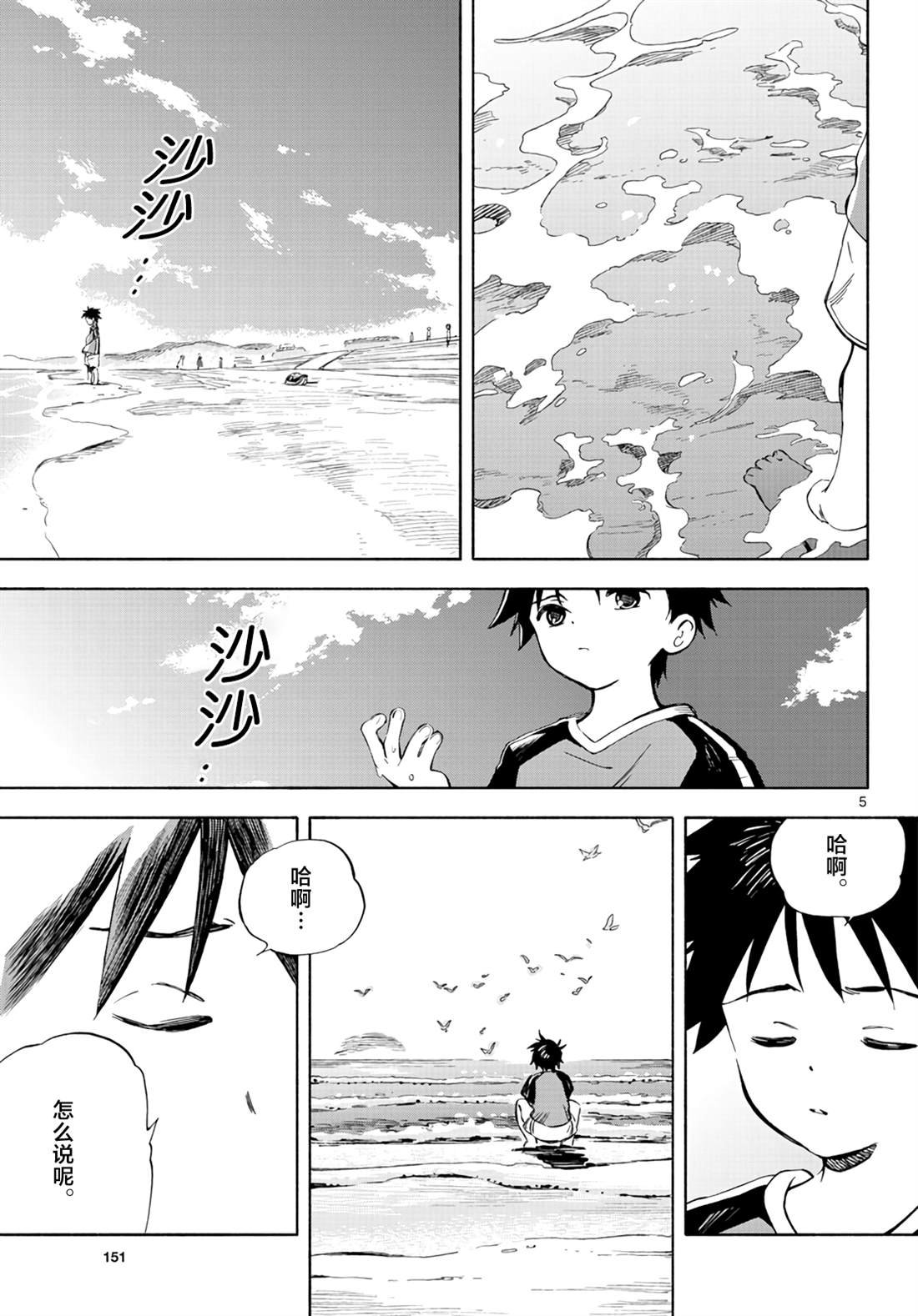 第2话 咖喱日