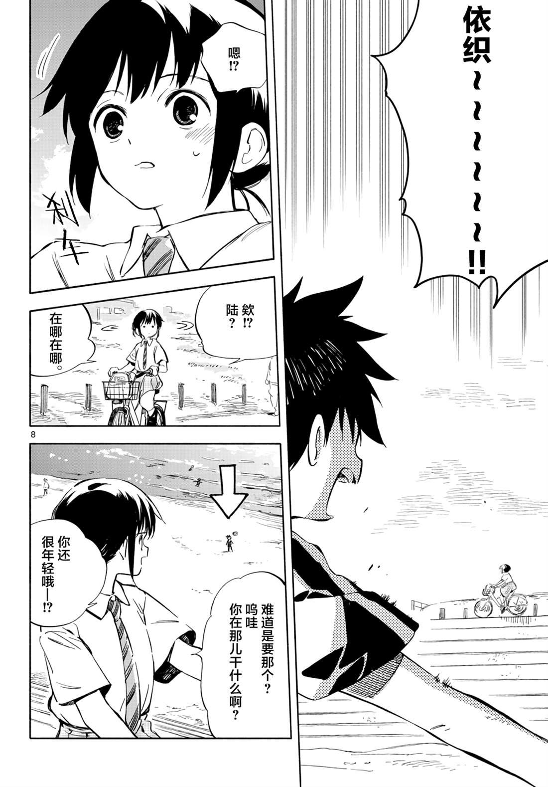 第2话 咖喱日