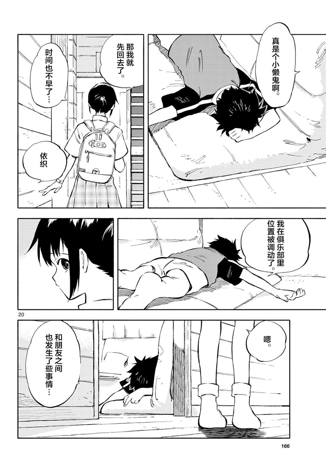第2话 咖喱日