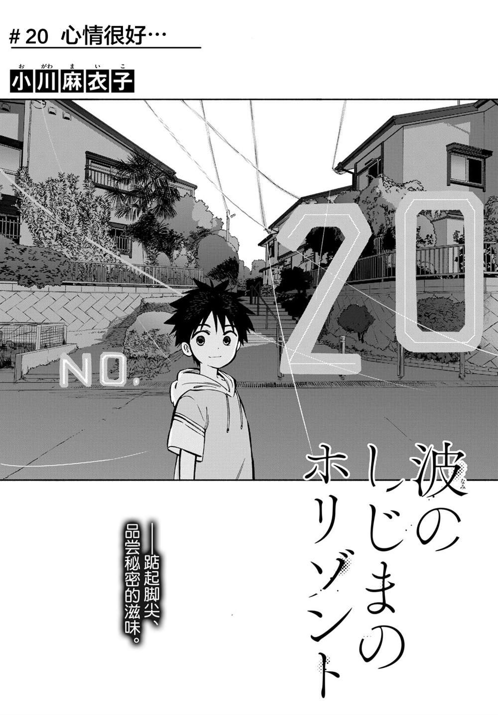 第20话