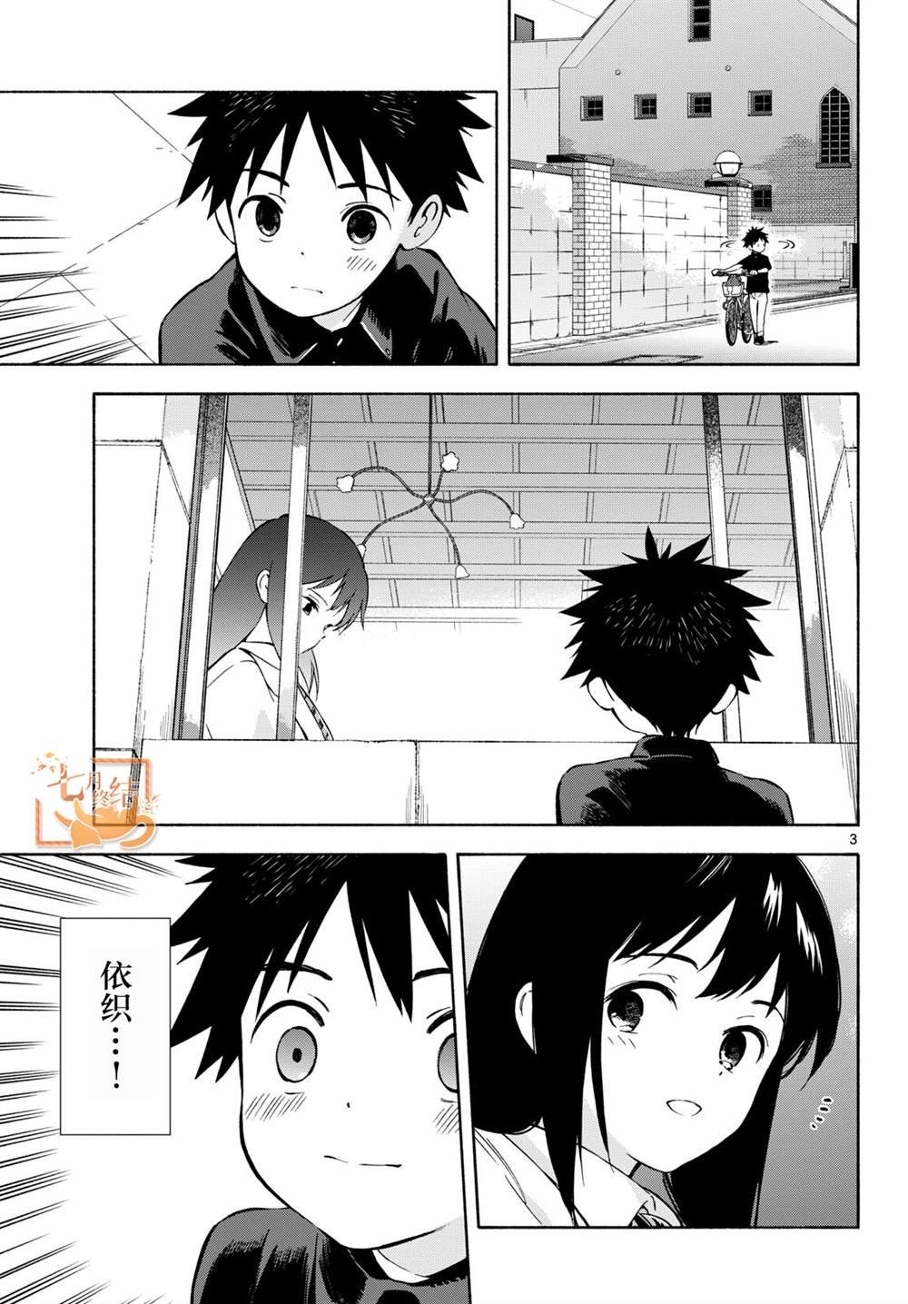 第20话