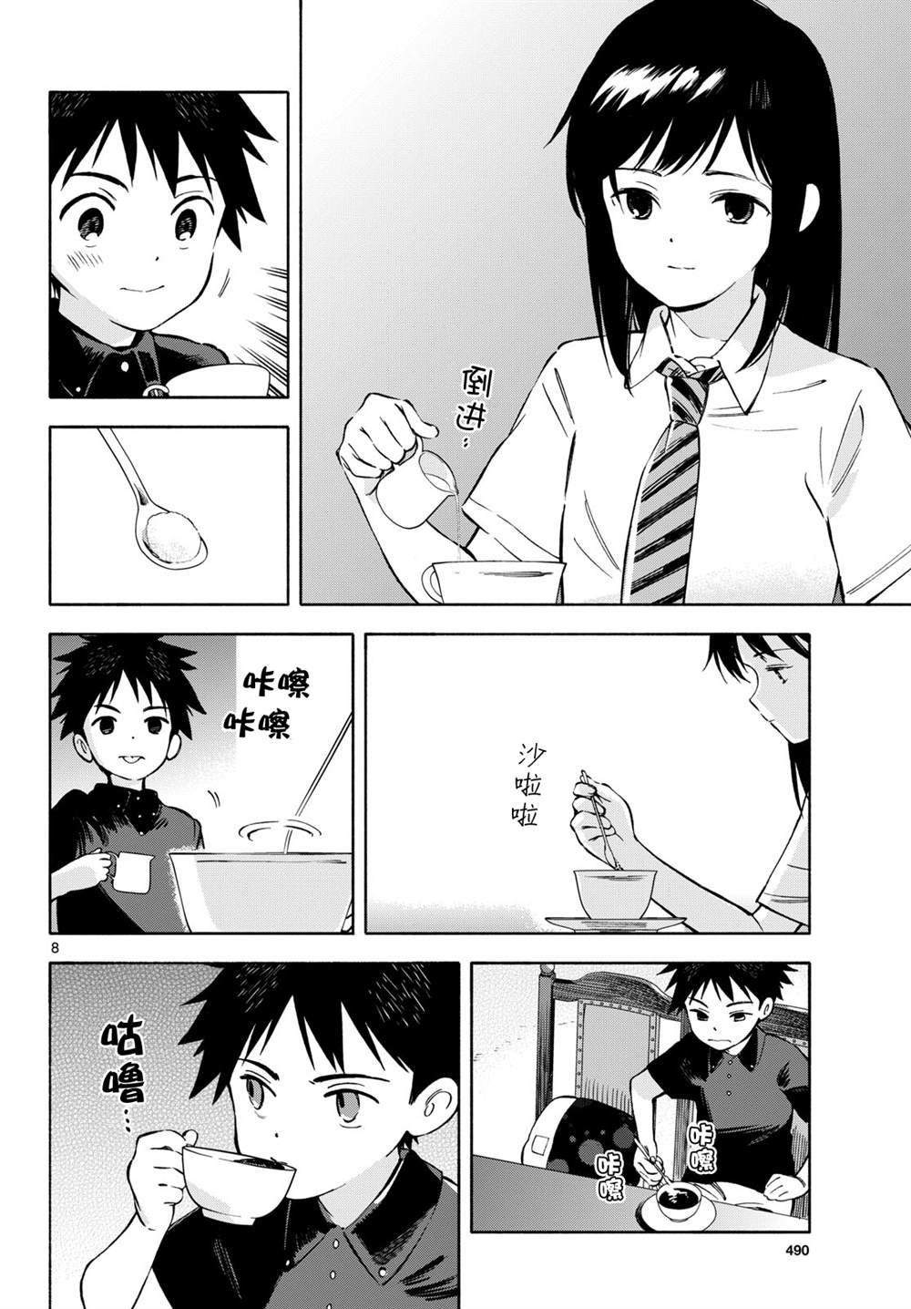 第20话
