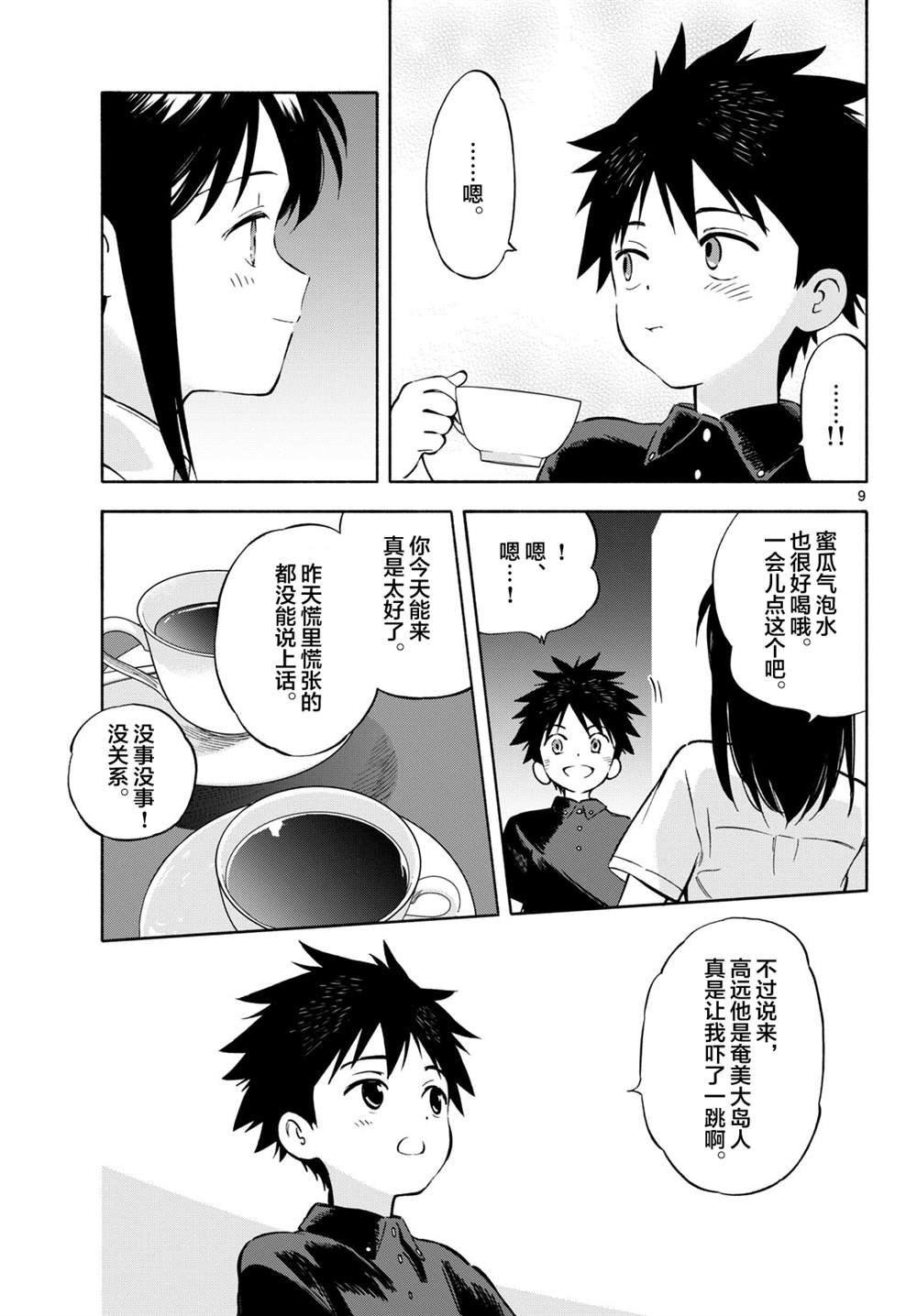 第20话