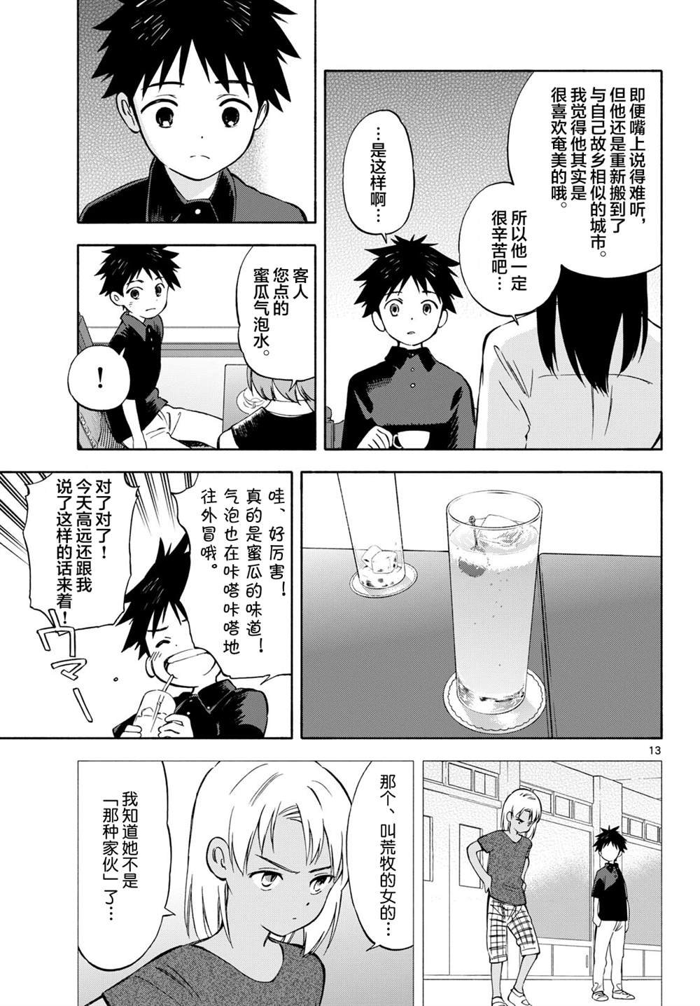 第20话