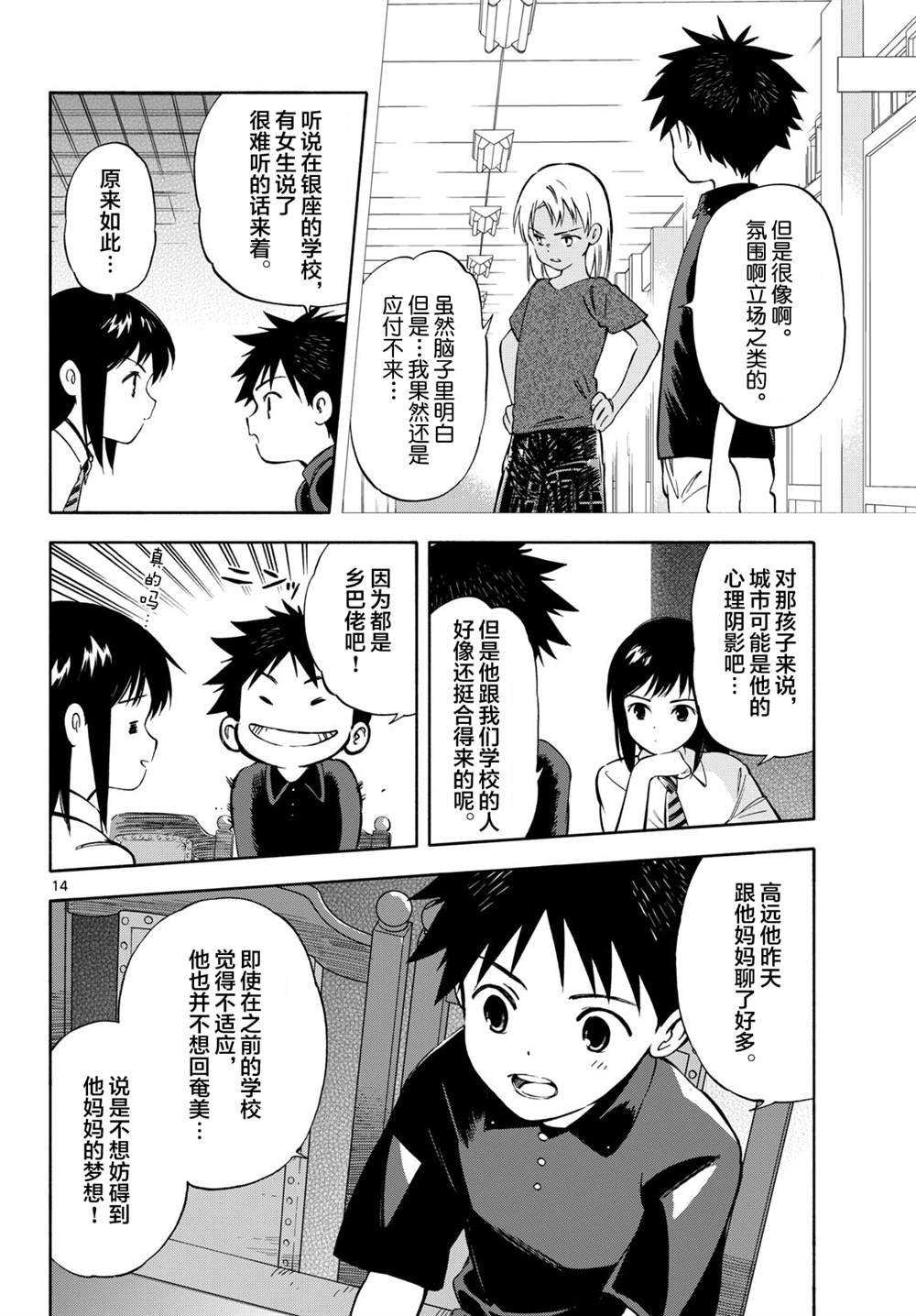 第20话
