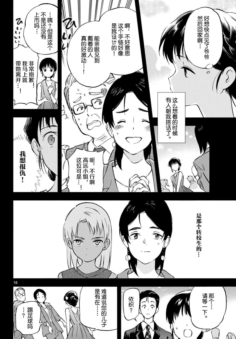 第20话