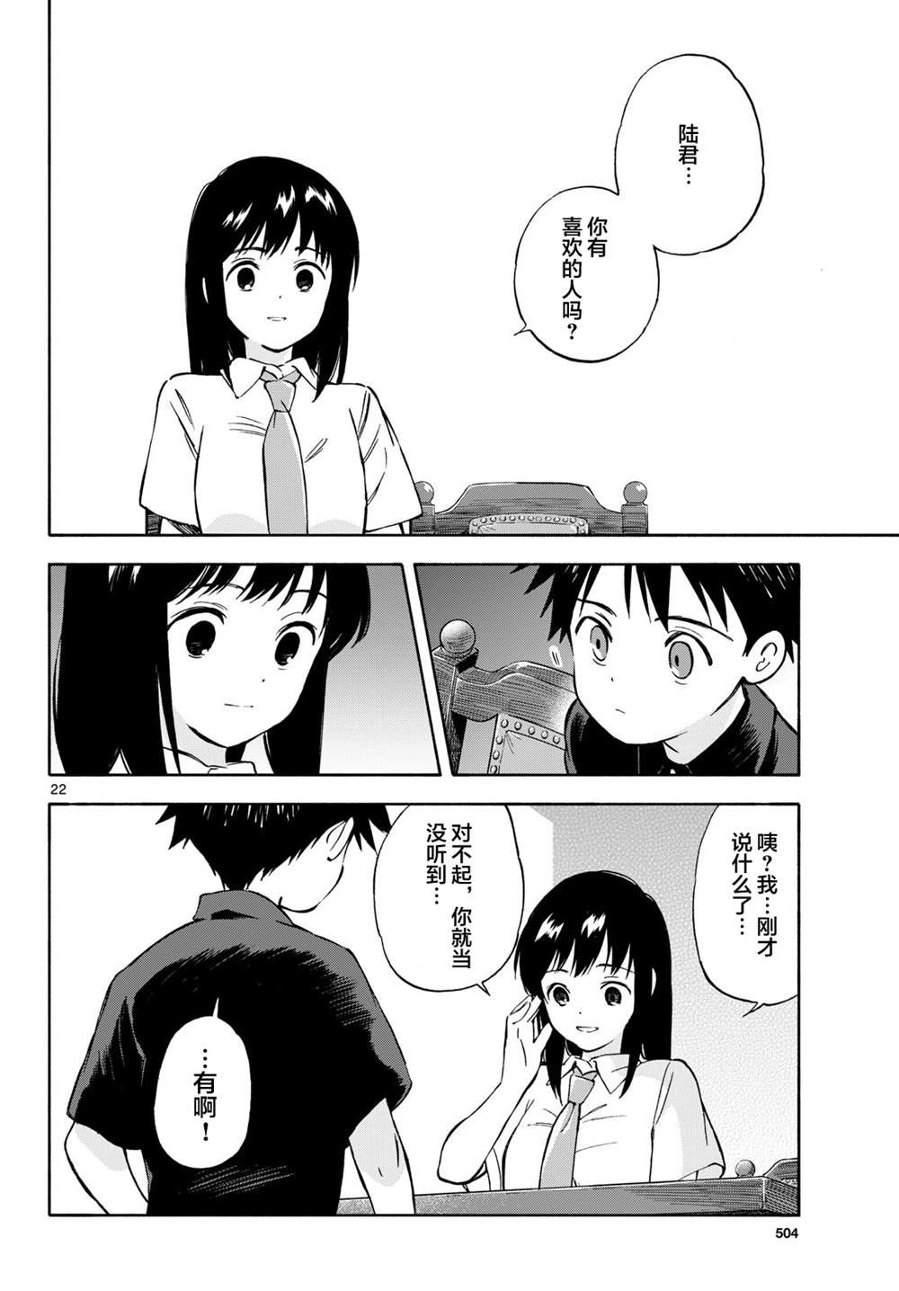 第20话