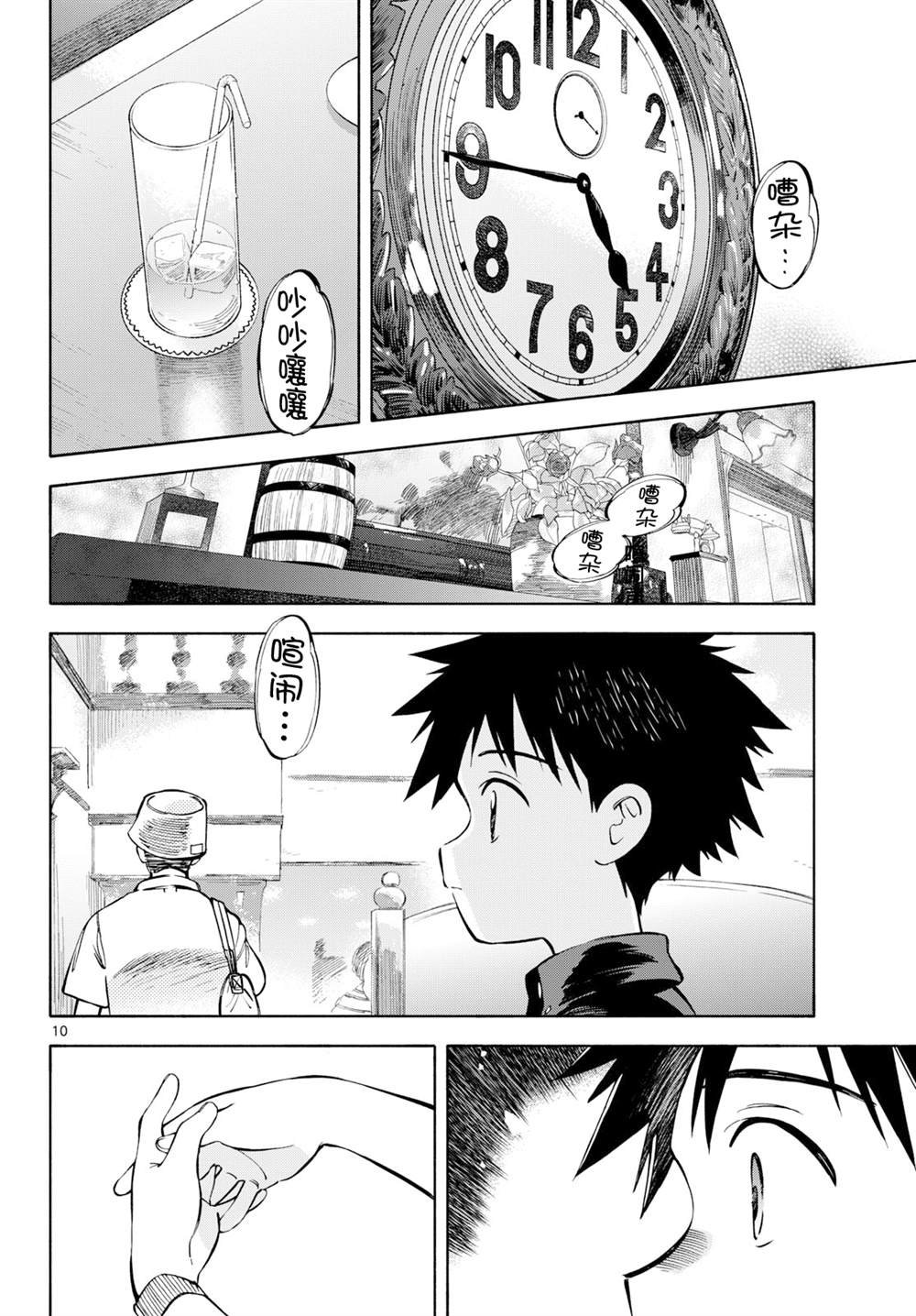 第21话