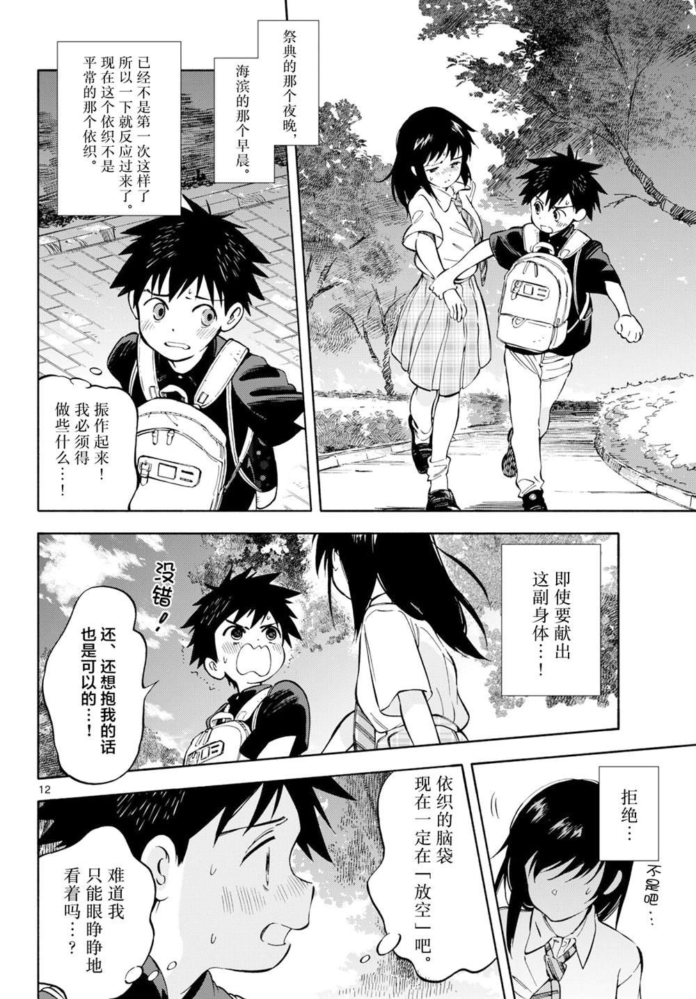 第21话