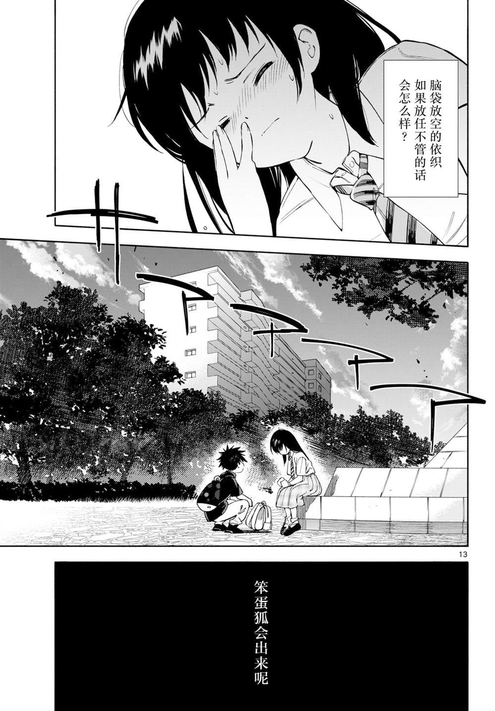 第21话