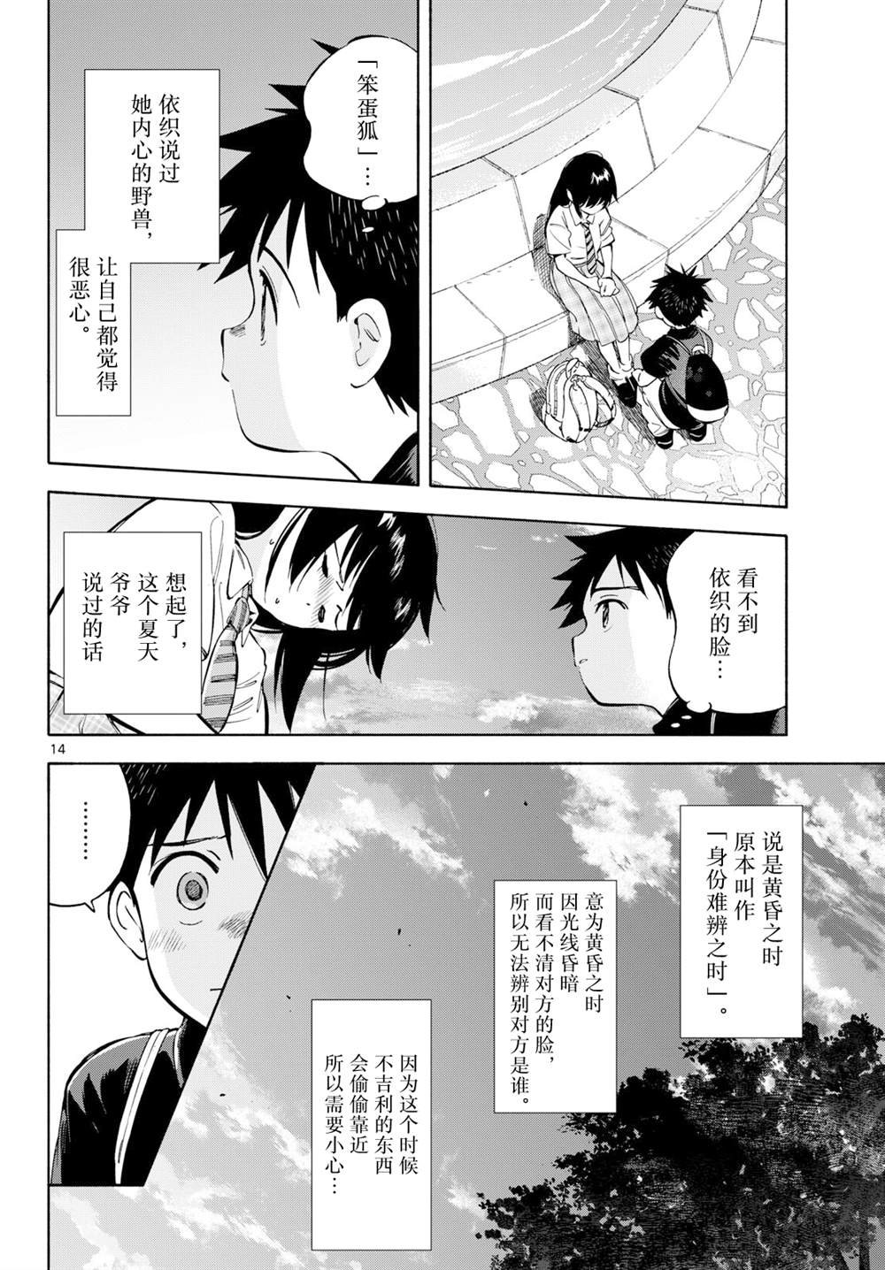 第21话