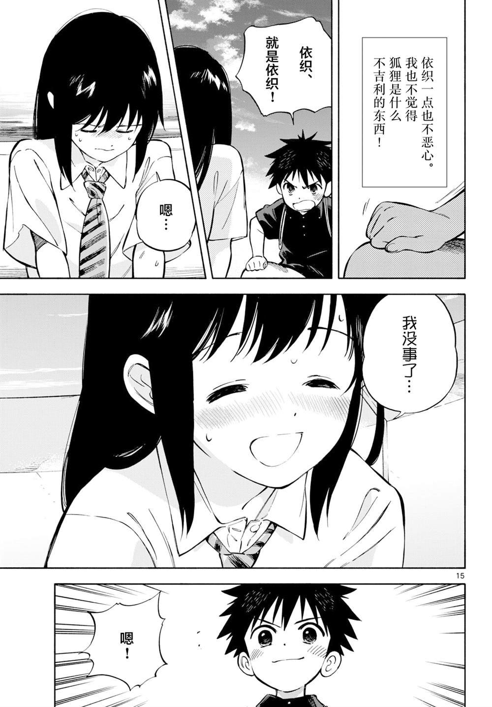 第21话