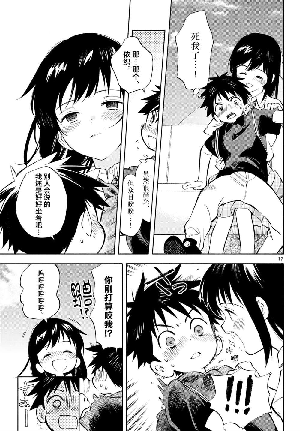 第21话
