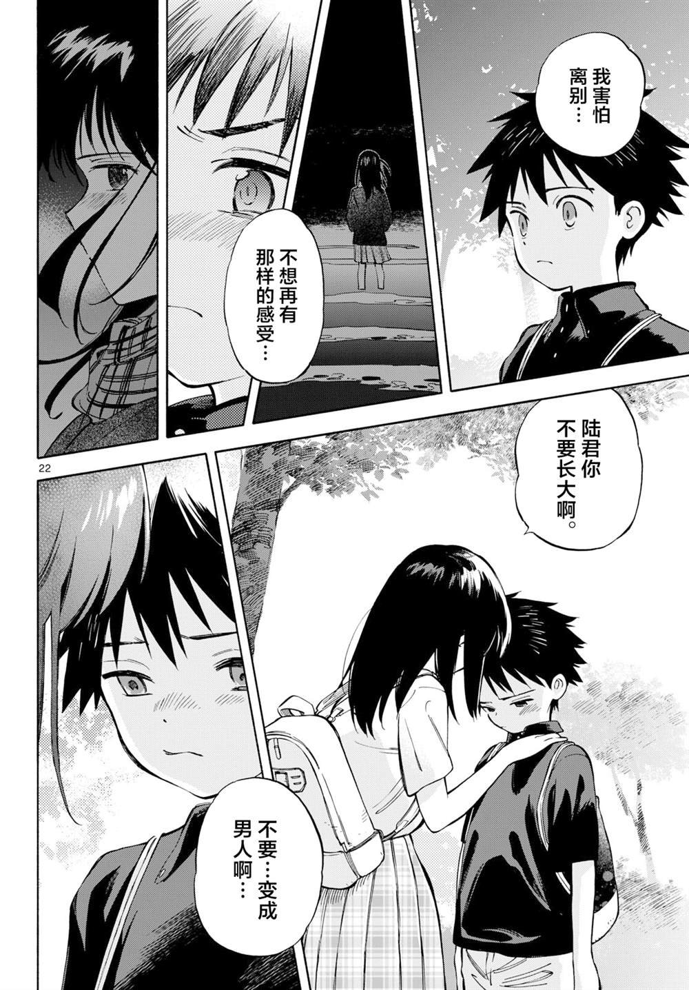 第21话