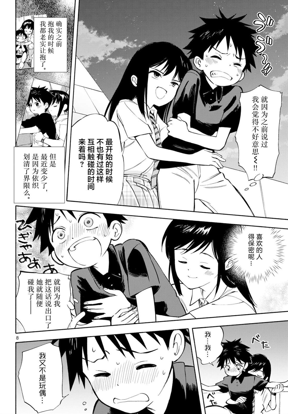 第22话