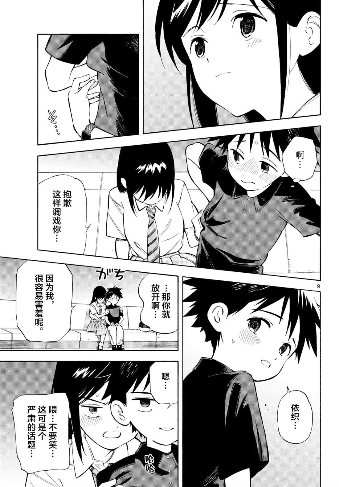 第22话