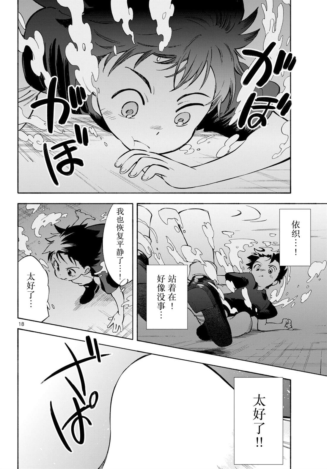 第22话