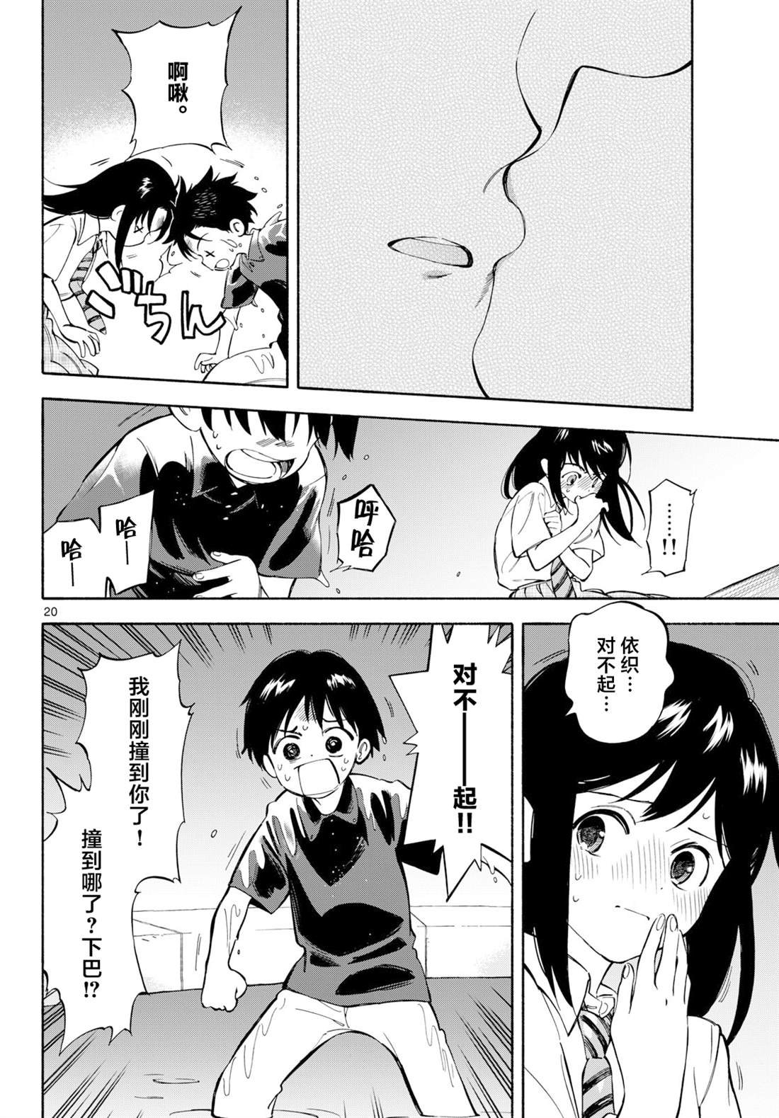 第22话