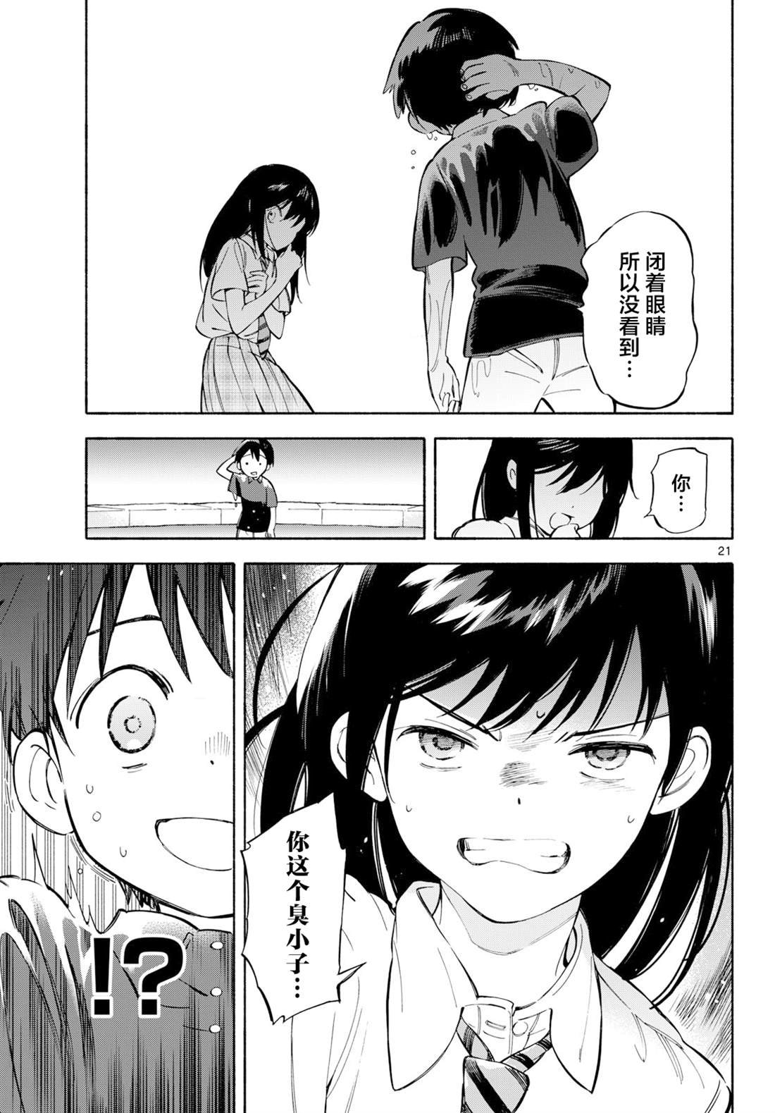 第22话