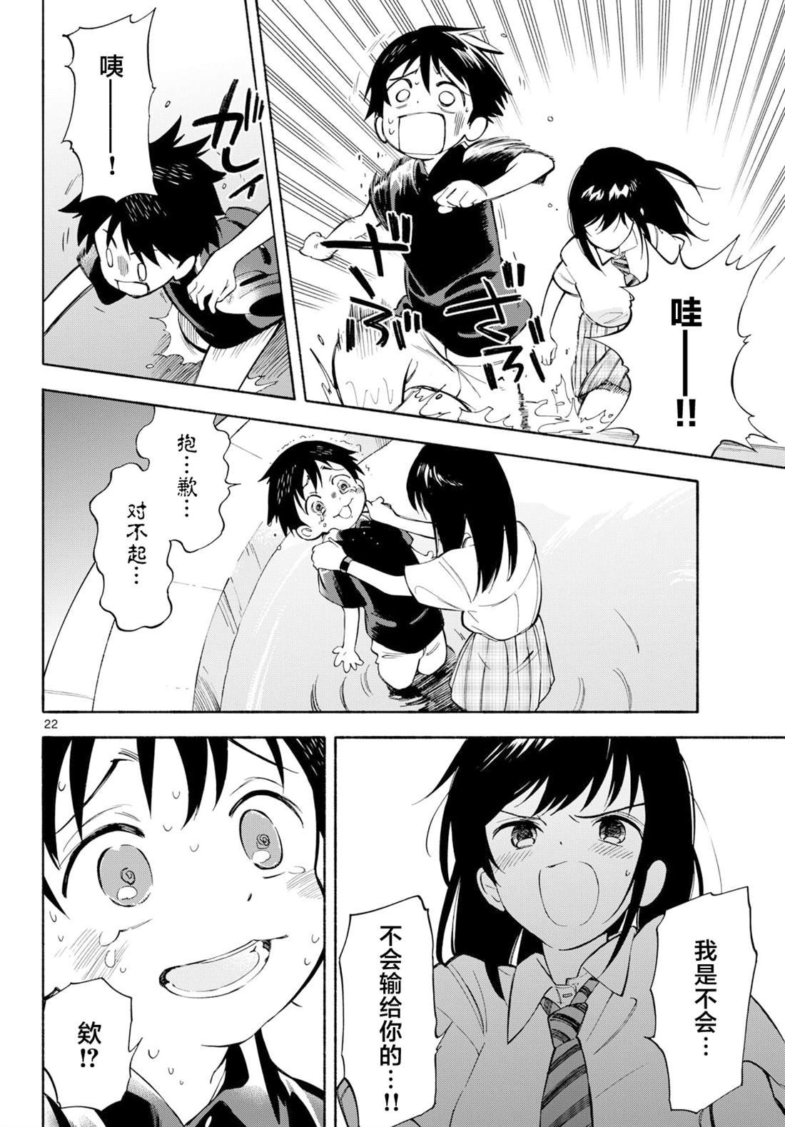 第22话