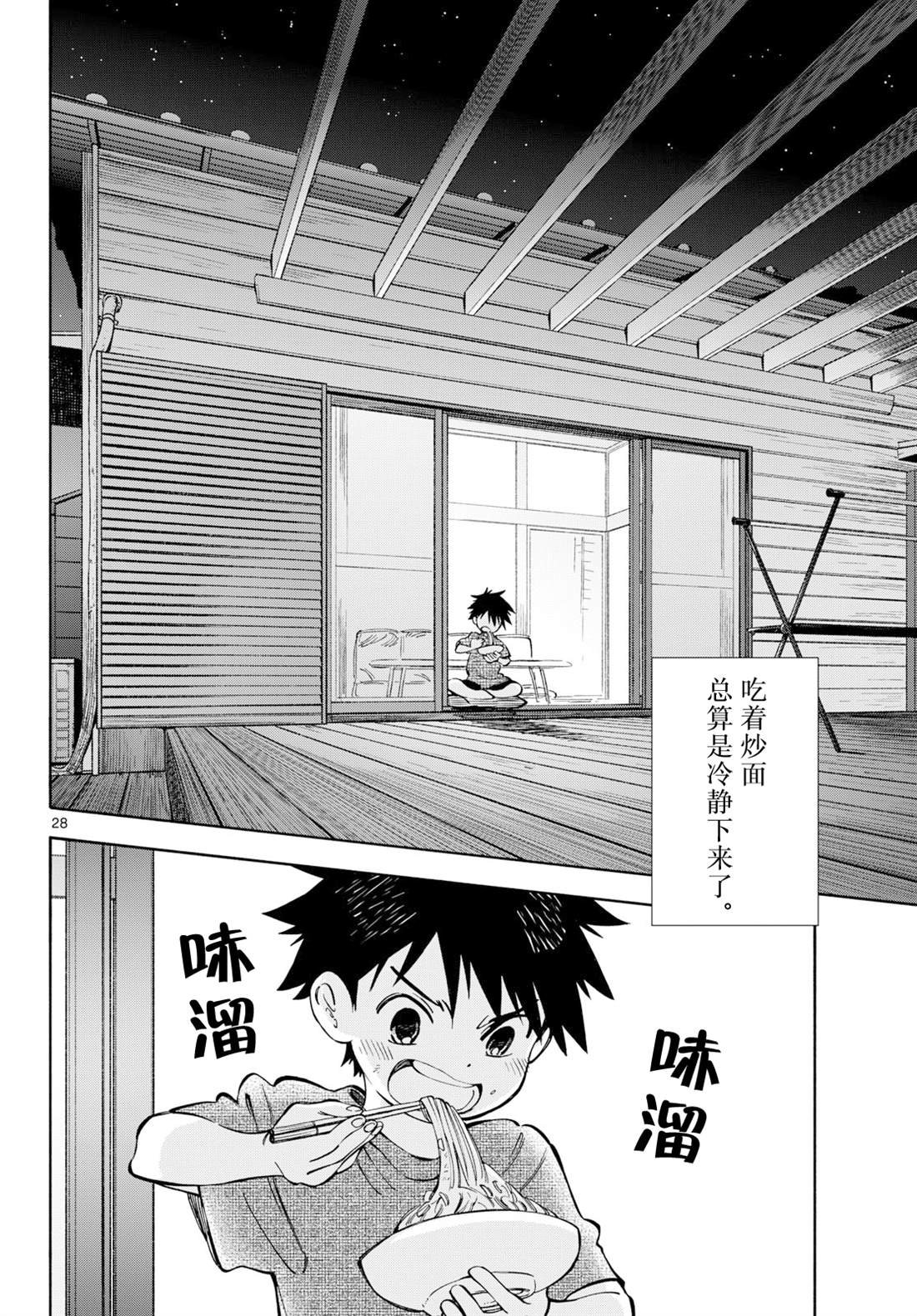 第22话