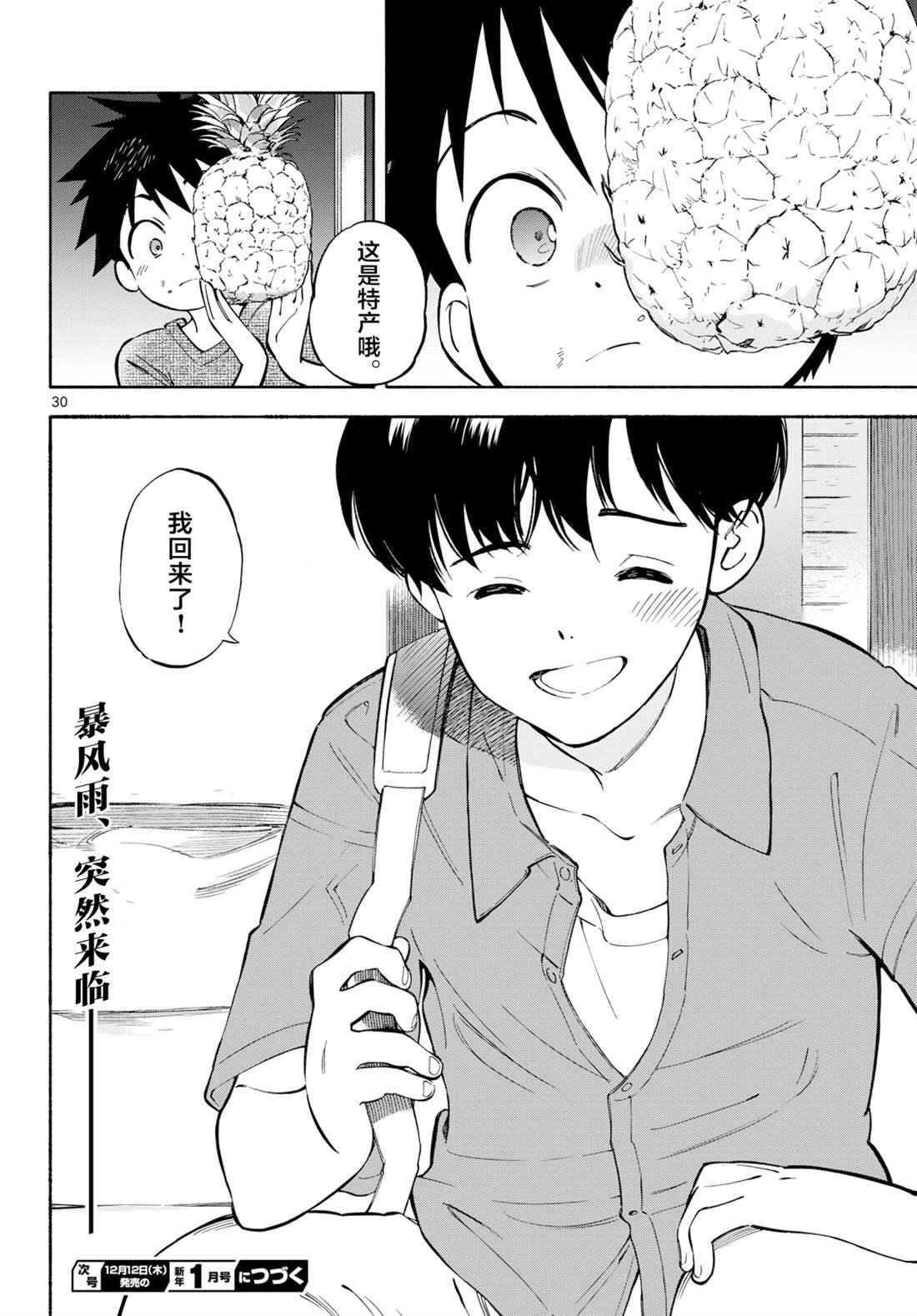 第22话