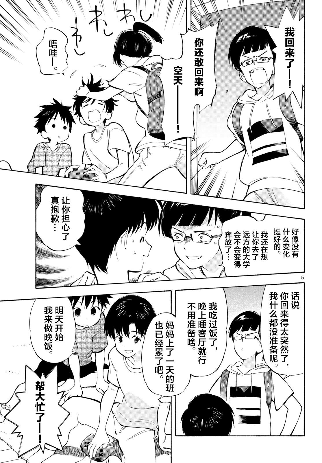 第23话