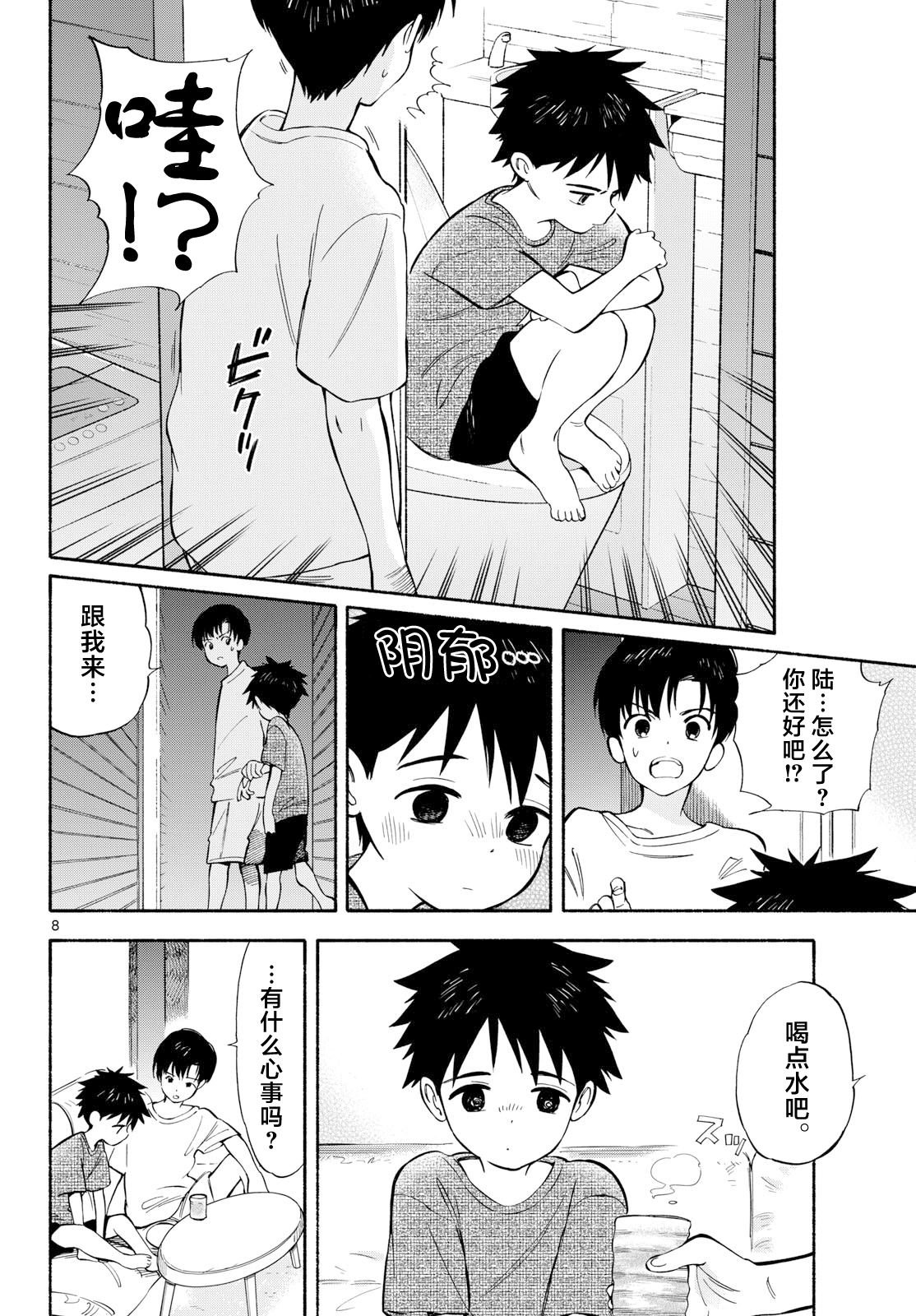 第23话