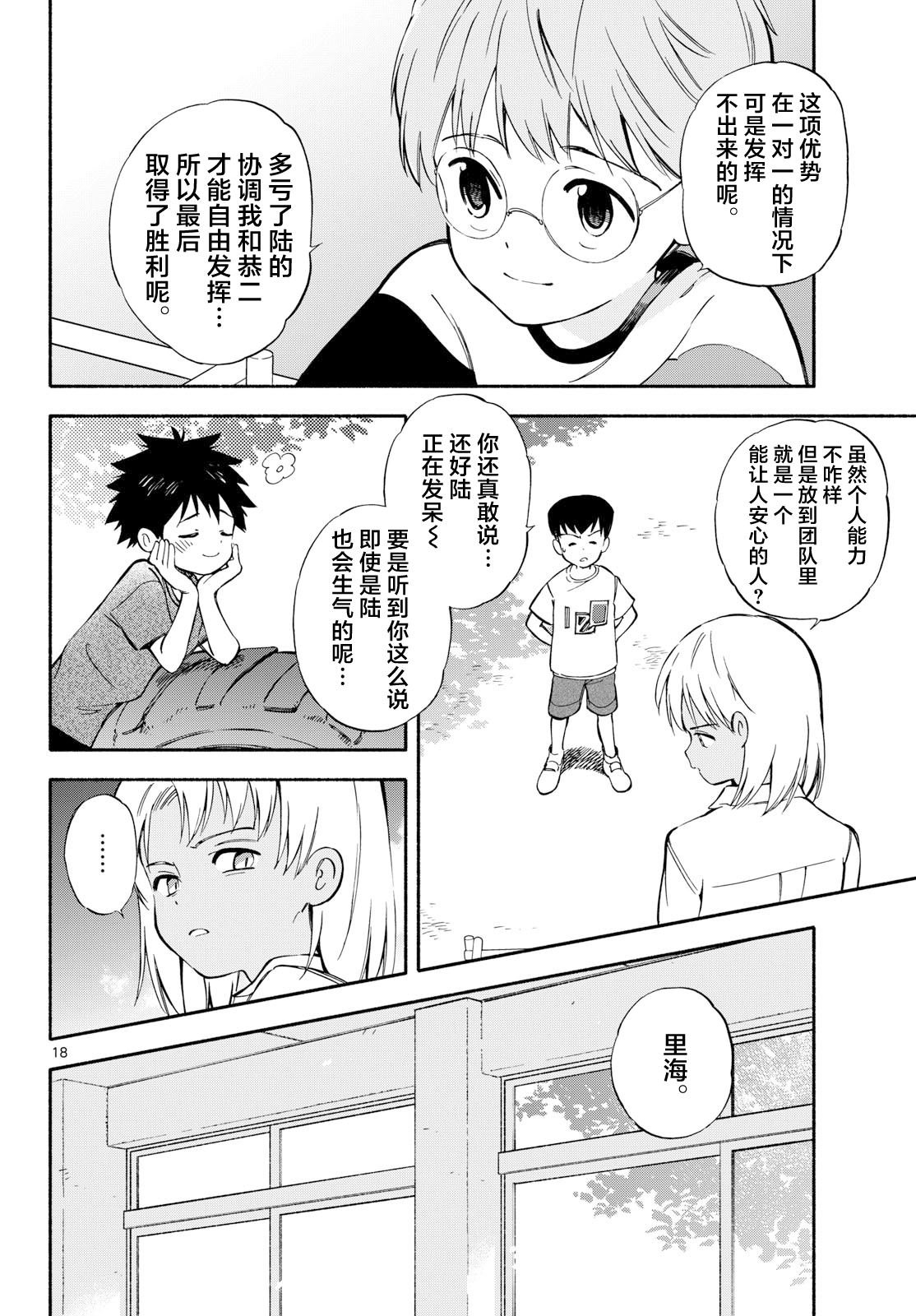 第23话