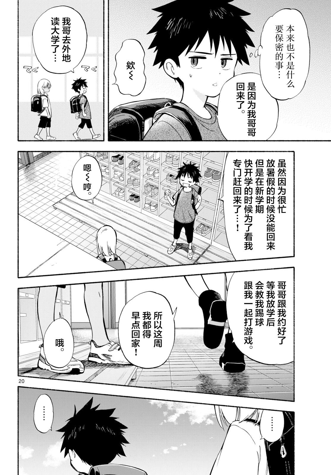 第23话
