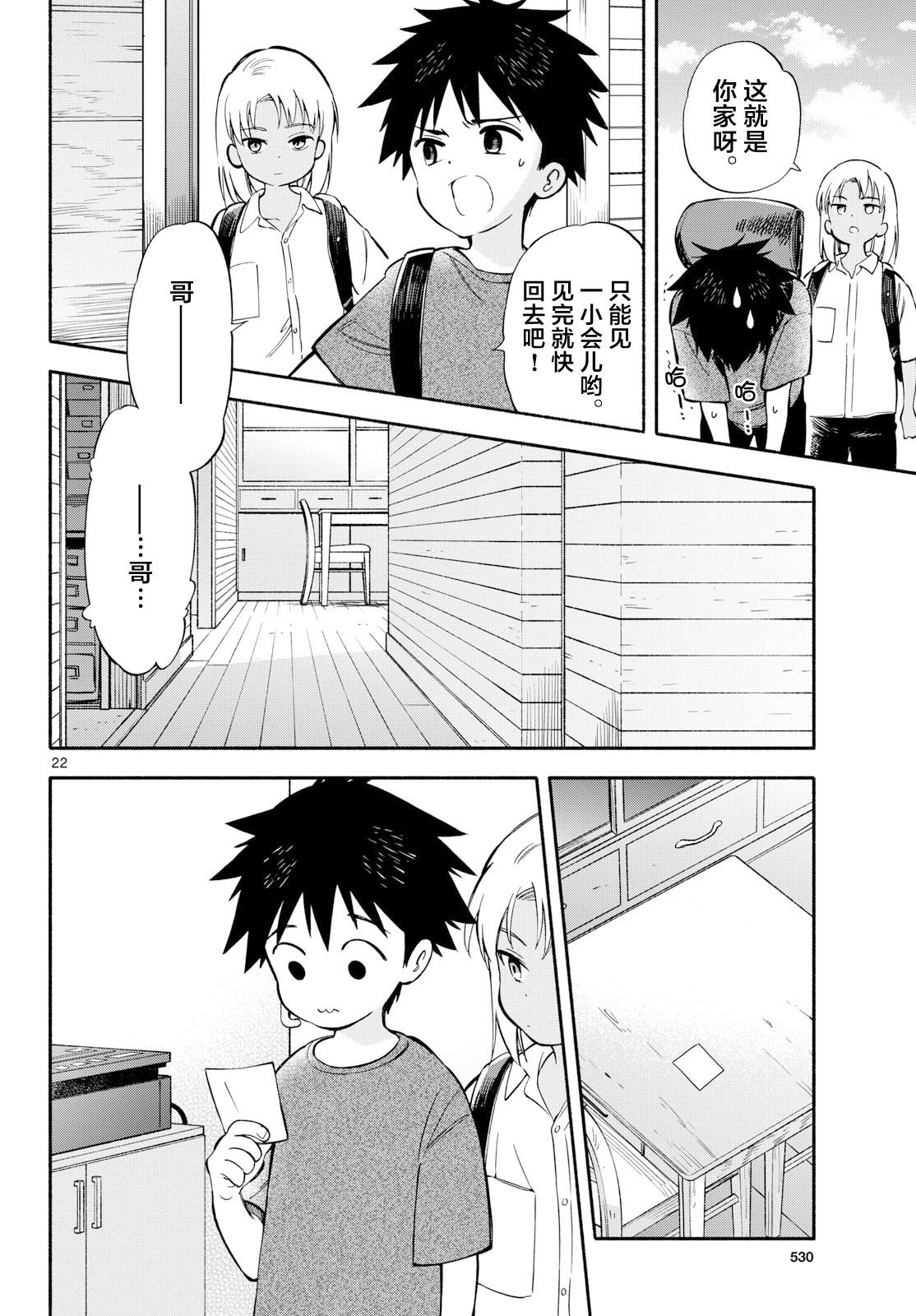 第23话