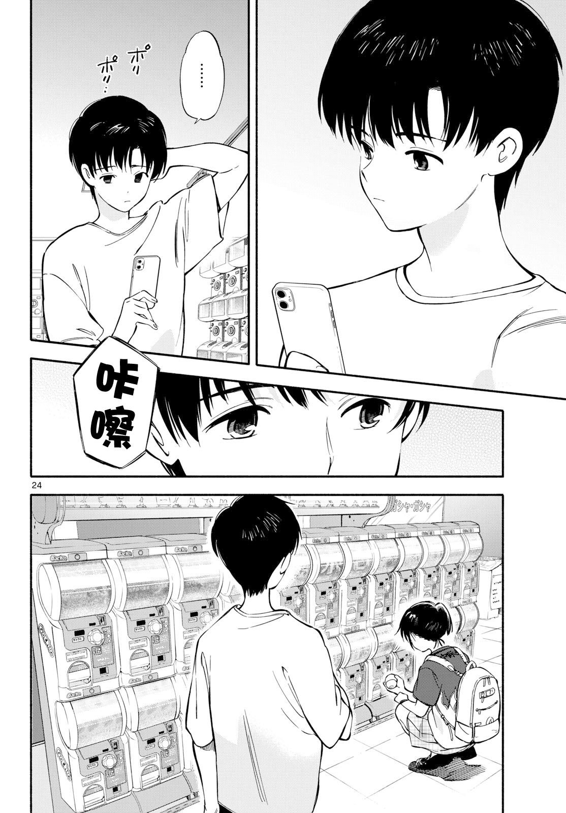第23话