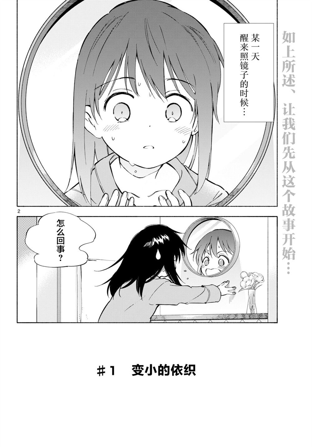 第23.5话