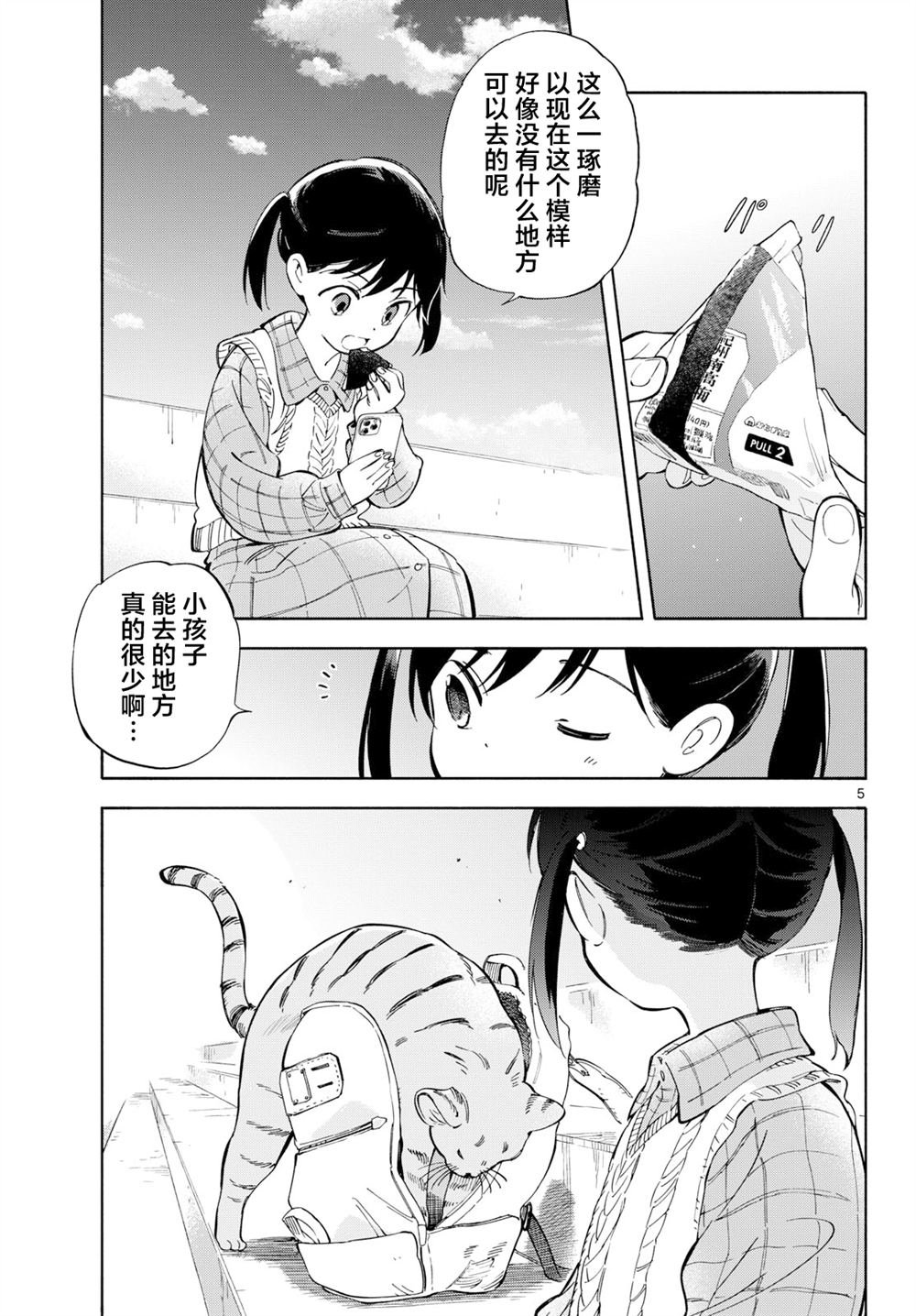 第23.5话