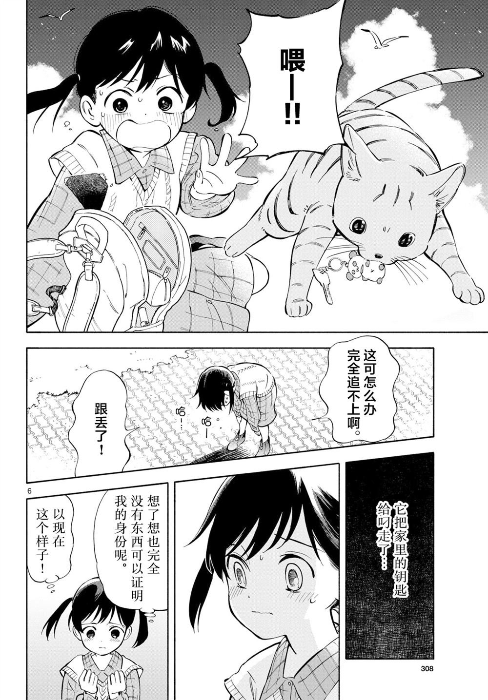 第23.5话